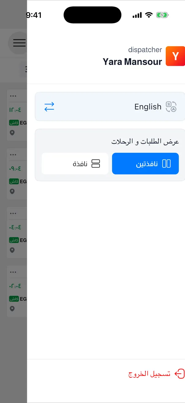 The task board in Arabic, the app’s default