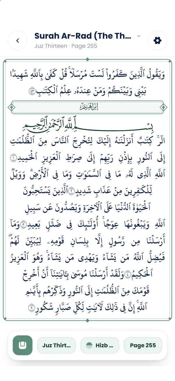 Mushaf page 255, Ar-Ra‘d into Ibrahim