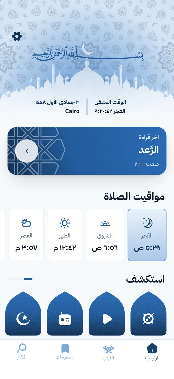 Blue theme