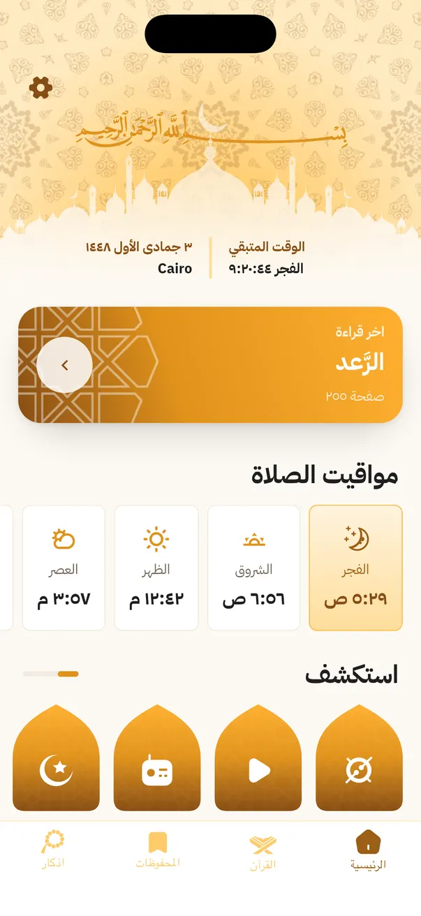Gold theme