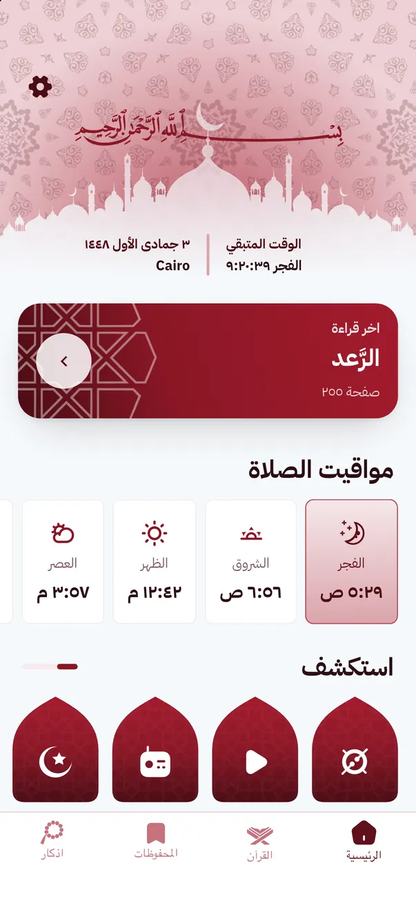 Red theme